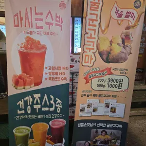 국민우유집 리뷰 사진