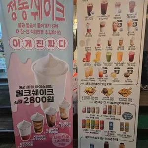 국민우유집 리뷰 사진