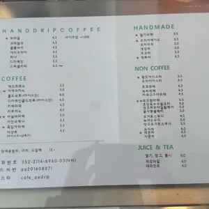 카페 애드립 리뷰 사진