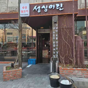 성심어린 리뷰 사진