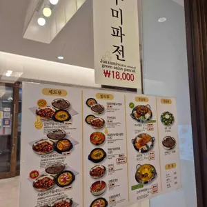 쭈불앤쭈불 리뷰 사진