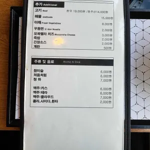 송원스키야키&샤브샤브 리뷰 사진