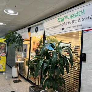 송원스키야키&샤브샤브 리뷰 사진