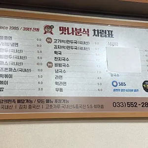 맛나분식 리뷰 사진
