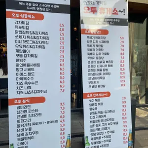 오투 휴게소 리뷰 사진