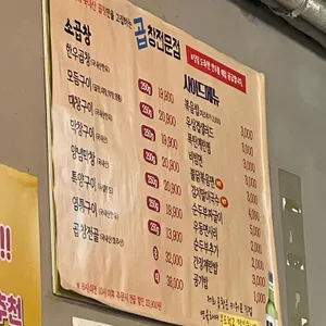 더 곱 리뷰 사진