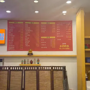 수련반점 리뷰 사진
