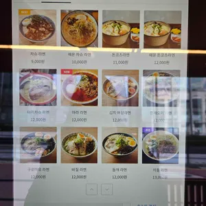 하쿠라멘 리뷰 사진
