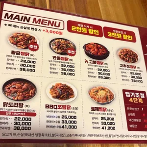 동궁찜닭 리뷰 사진
