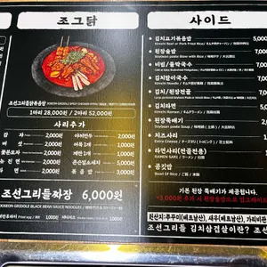 조그삼 리뷰 사진