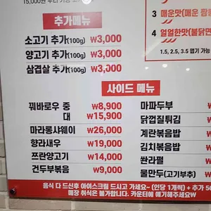 마라민족 리뷰 사진