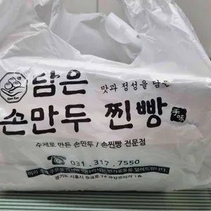 담은손만두찐빵 리뷰 사진