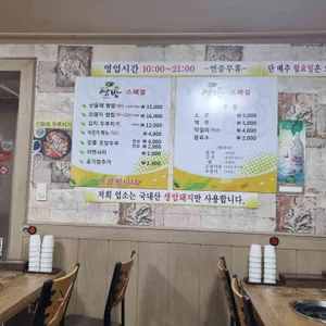 산들애쌈밥두루치기 리뷰 사진