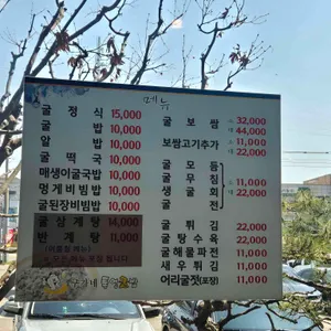 구가네통영굴밥 리뷰 사진
