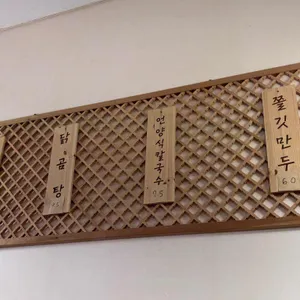 언양닭칼국수 리뷰 사진