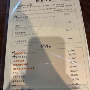 켄마 리뷰 사진