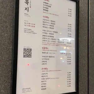 도꼭지 리뷰 사진