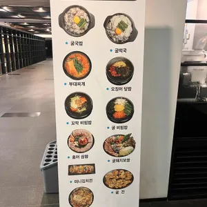 재화스퀘어 굴국밥 홍어 보쌈 리뷰 사진