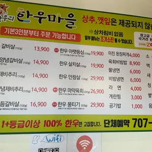 한우리한우마을 리뷰 사진