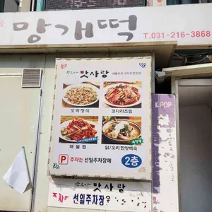 박은자맛사랑 리뷰 사진