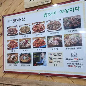 박은자맛사랑 리뷰 사진
