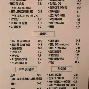 포차카야 리뷰 사진