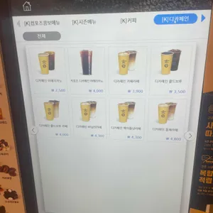 컴포즈커피 리뷰 사진