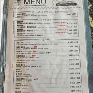 백스트리트피자 리뷰 사진