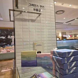 그래인스쿠키 리뷰 사진