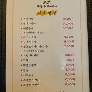고꼬 리뷰 사진