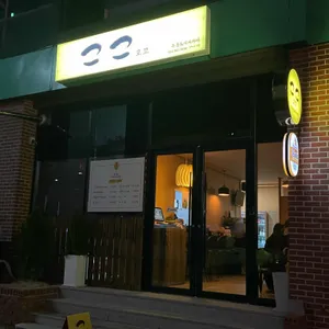 고꼬 리뷰 사진