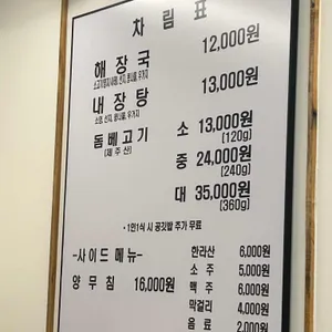 제주은희네해장국 리뷰 사진