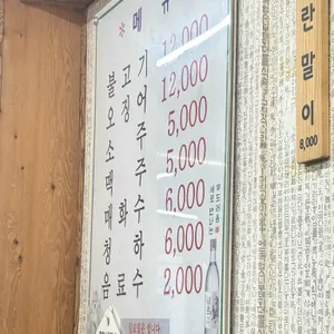 청진식당 리뷰 사진