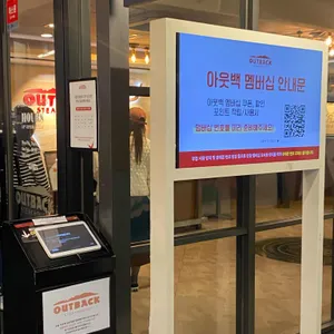 아웃백스테이크하우스 리뷰 사진