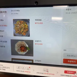 대한면국 리뷰 사진