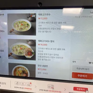 대한면국 리뷰 사진