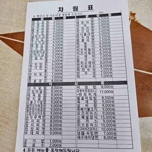 김밥천국 리뷰 사진