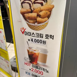 별난씨호떡 리뷰 사진