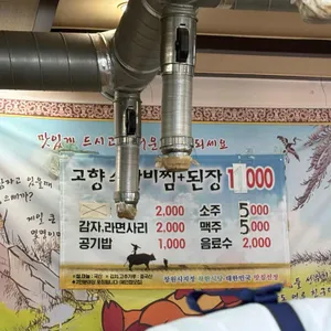 고향 리뷰 사진