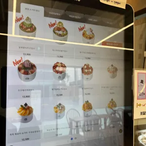 빙수당 리뷰 사진