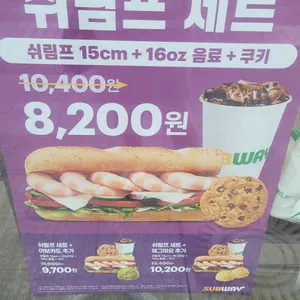 써브웨이 리뷰 사진