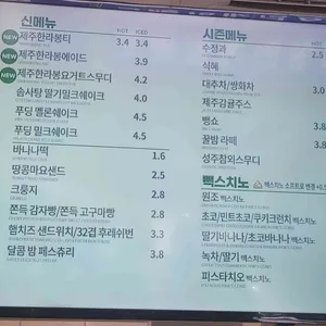 빽다방 리뷰 사진