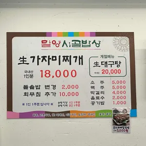 밀양시골밥상 리뷰 사진