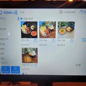 꽃주막 리뷰 사진