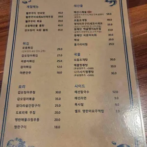 해선집 리뷰 사진
