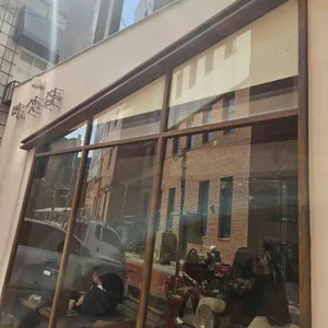 버섯집 리뷰 사진