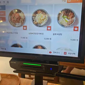 버섯집 리뷰 사진