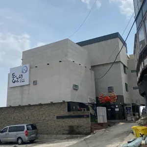 돌고래횟집 리뷰 사진