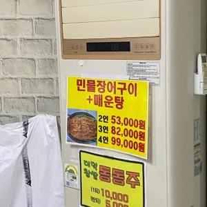 경주민물매운탕 리뷰 사진