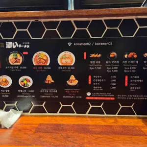 코이라멘 리뷰 사진